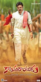 Katama Rayudu